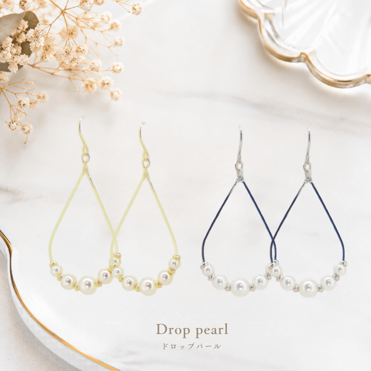 【Luel-15】 すっきり小顔魅せ。しずく型パールピアス・イヤリング　ゴールドorシルバー　小さいサイズ