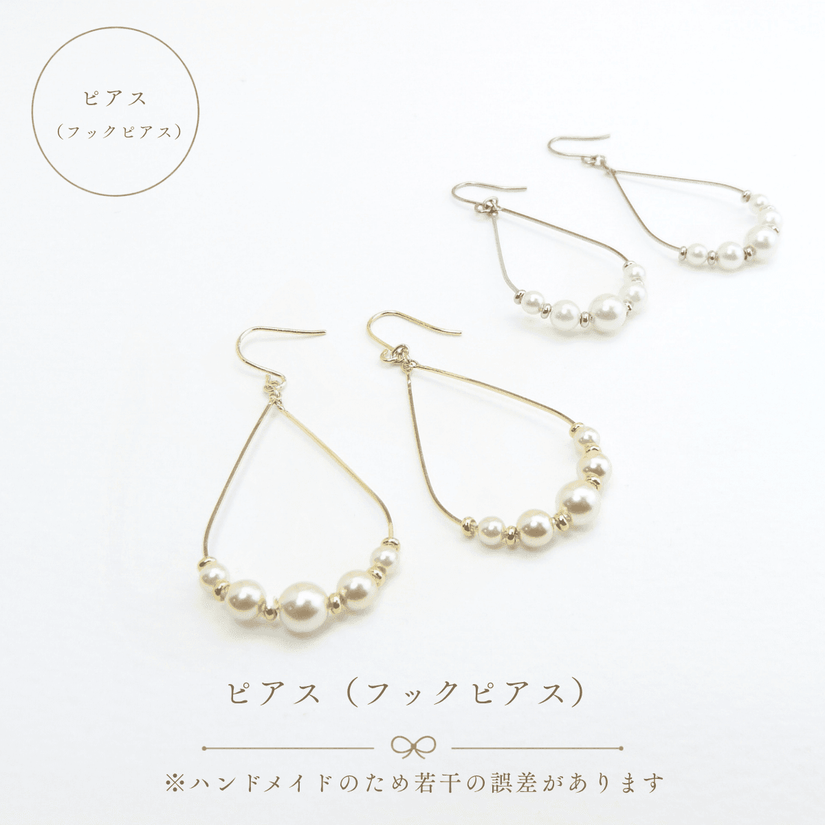 【Luel-15】 すっきり小顔魅せ。しずく型パールピアス・イヤリング　ゴールドorシルバー　小さいサイズ | 9枚目