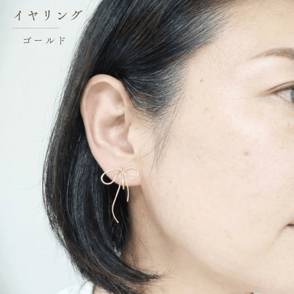 【Luwe-1】大人可愛いを叶える、ワイヤーリボンピアス/イヤリング 華奢 大人 上品 フェミニン 結婚式 二次会 | 10枚目