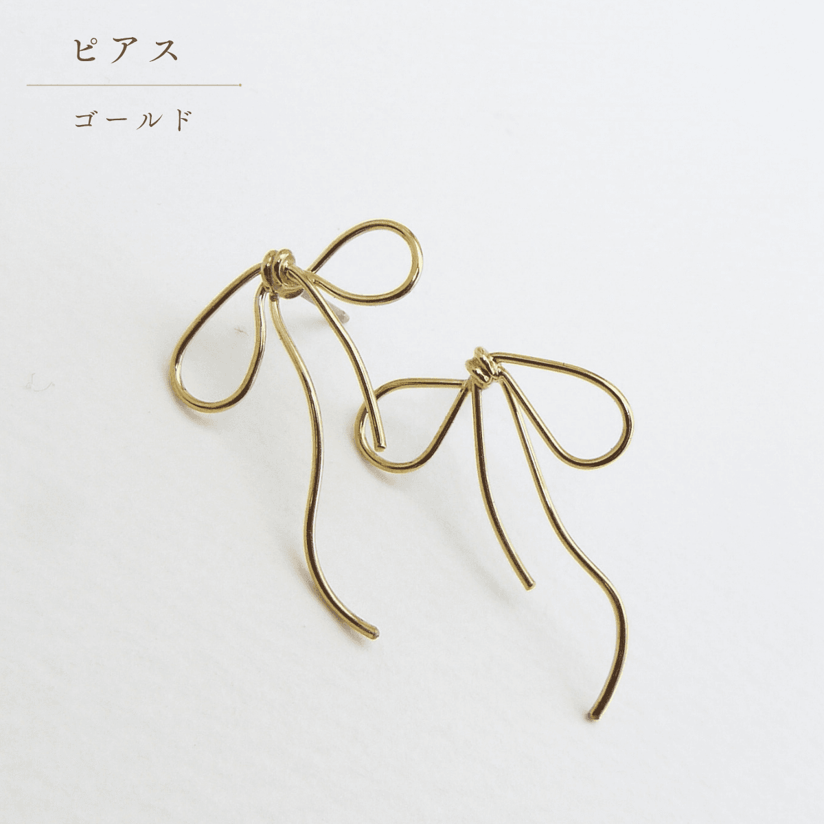 【Luwe-2】大人可愛いを叶える、ワイヤーリボン ミニ ピアス/樹脂ノンホール 華奢 大人 上品 フェミニン 結婚式 | 4枚目