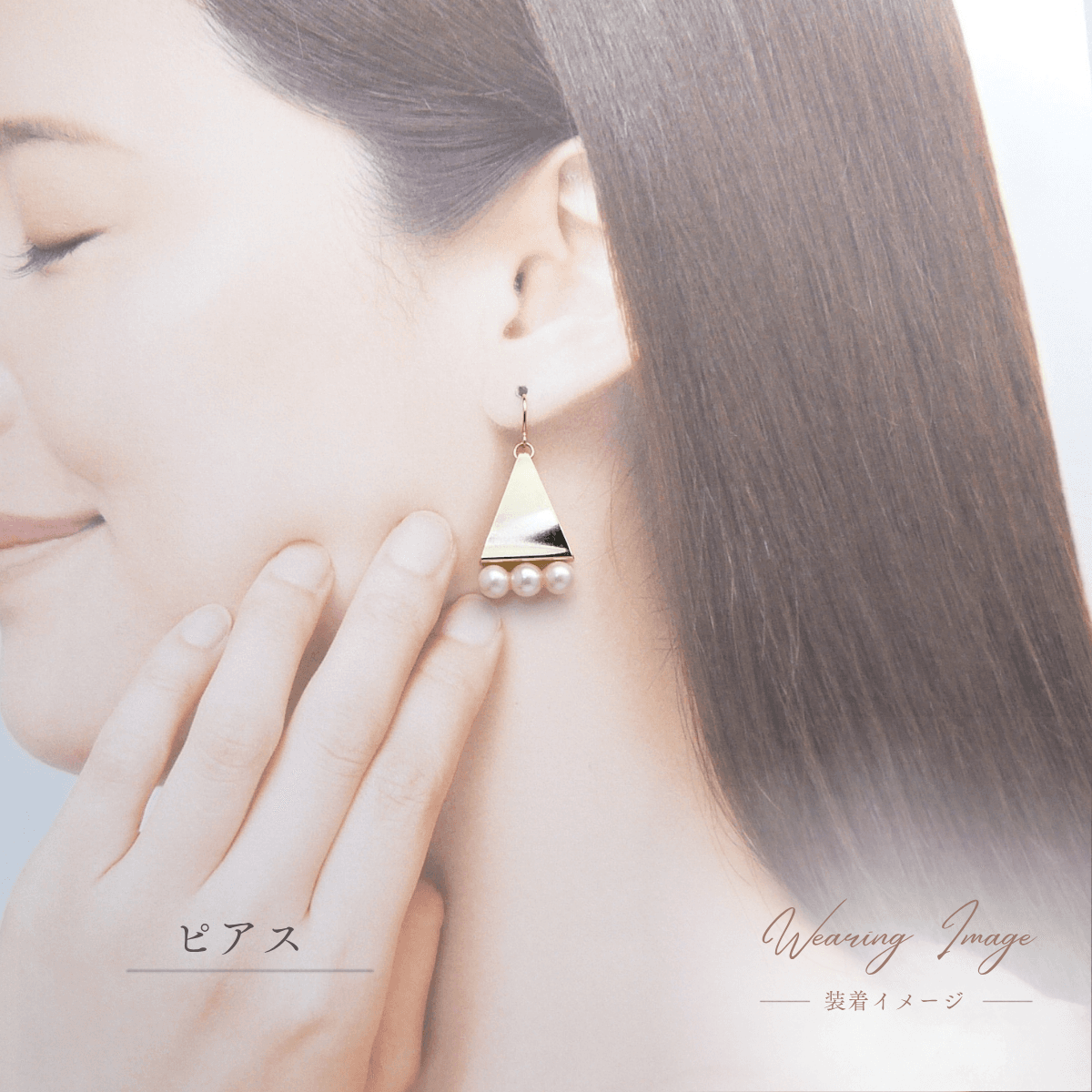 【Luel-20】3連パール トライアングル ピアス・イヤリング 結婚式 パーティー お呼ばれ | 2枚目