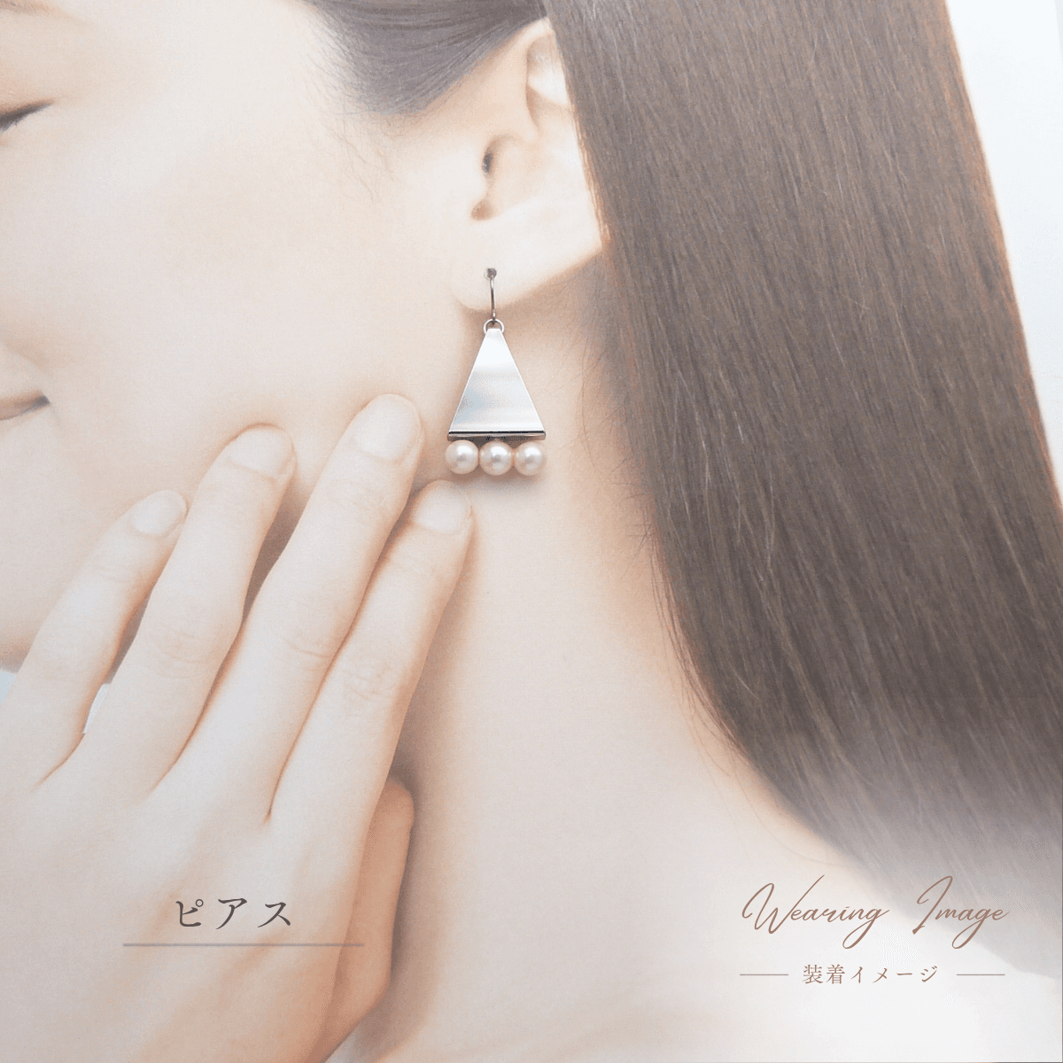 【Luel-20】3連パール トライアングル ピアス・イヤリング 結婚式 パーティー お呼ばれ | 3枚目
